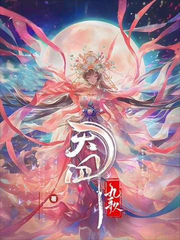 天行九歌紫女