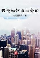 我是如何当神豪的 第311章