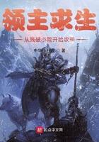 领主求生从残破小院开始攻略 第373章