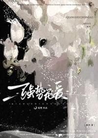 蓄谋婚宠txt百度附带番外