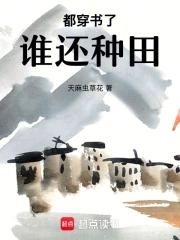 我穿成了极品婆婆