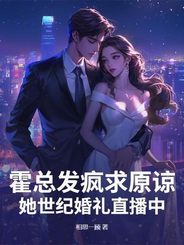 霍总人物