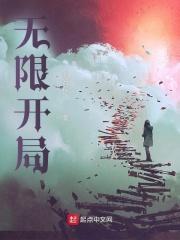 无限开局成为海虎之弟