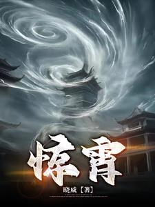 惊雷击石石不开是什么生肖