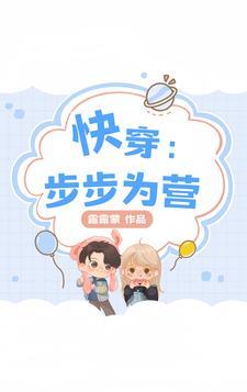 步步为营全文阅读