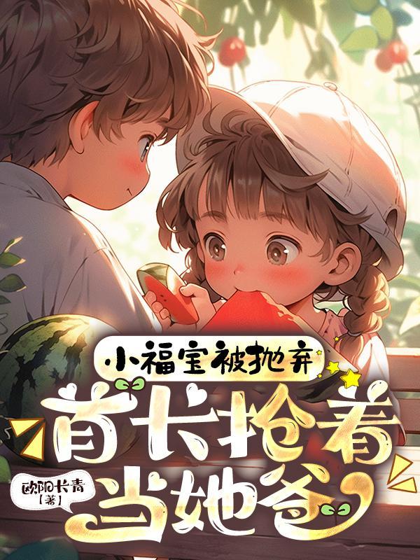 小福宝
