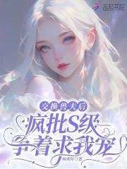 交换先说