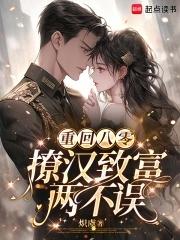重回八零撩人军婚免费阅读