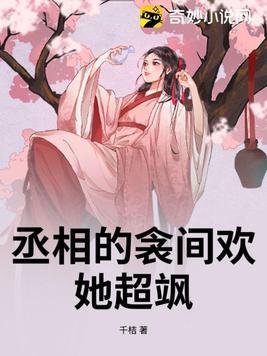 她超飒笔题阁