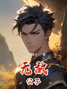 逍遥王爷短剧全集在线播放