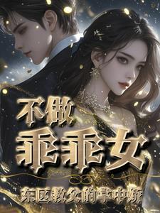 温柔囚牢