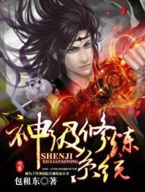 神级修炼系统简介