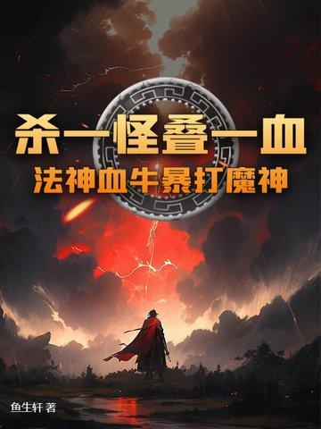 大魔神法牛