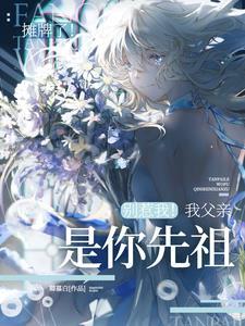 师妹是男的