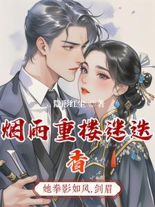 烟雨重楼迷迭香